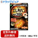 【本日楽天ポイント4倍相当】【定形外郵便で送料無料でお届け】ピップ株式会社 ピップエレキバンMAX200【管理医療機器】 24粒入<頑固な肩こりに広く効果的>【RCP】【TK180】