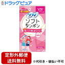 【本日楽天ポイント4倍相当】【定形外郵便で送料無料でお届け】ユニ・チャーム株式会社 ソフィ ソフトタンポン ライト 軽い日用【一般医療機器】 10個入【RCP】【TK290】