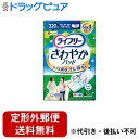 【定形外郵便で送料無料でお届け】ユニ・チャーム株式会社 ライフリー さわやかパッド 特に多い時も1枚で安心用 12枚【RCP】【TK510】