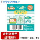 【本日楽天ポイント4倍相当】【定形外郵便で送料無料でお届け】日進医療器株式会社 Nオブラート 袋型 50枚入【RCP】【TK140】