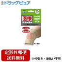 【本日楽天ポイント4倍相当】【定形外郵便で送料無料でお届け】日進医療器株式会社 エルモ医療サポーターひざ用固定帯 3Lサイズ 1枚【RCP】【TK390】