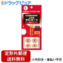 【本日楽天ポイント4倍相当】▲【定形外郵便で送料無料でお届け】日進医療器株式会社 コスモ チタンテープ 温感タイプ 108パッチ入【RCP】【TK110】