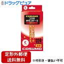 【本日楽天ポイント4倍相当】【メール便で送料無料でお届け 代引き不可】日進医療器株式会社 コスモ チタンテープ 温感タイプ 324パッチ入【RCP】