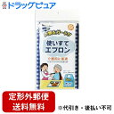 【本日楽天ポイント4倍相当】【メール便で送料無料でお届け 代引き不可】日進医療器株式会社 L.eader(リーダー) 食事用エプロン使いきりタイプ ブルー 5枚...