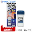 【第2類医薬品】【本日楽天ポイント4倍相当】【定形外郵便で送料無料でお届け】大鵬薬品工業株式会社 ゼノールエクサムSX 43g<フェルビナク3%配合。ハードゲル><肩・腰の痛みに>【RCP】【セルフメディケーション対象】【TK390】