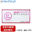 【第(2)類医薬品】【定形外郵便で送料無料でお届け】株式会社アラクスオトナノーシンピュア 24錠【TK140】