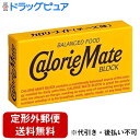 【定形外郵便で送料無料でお届け】大塚製薬株式会社カロリーメイトブロック チーズ味 2本【TK140】
