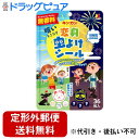 【定形外郵便で送料無料でお届け】株式会社金冠堂キンカン 変身虫よけシール 36枚入 無香料【TK140】
