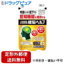 【本日楽天ポイント4倍相当】【定形外郵便で送料無料でお届け】小林製薬株式会社小林製薬の機能性表示食品 健脳ヘルプ 45粒入【TK140】