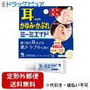 【第2類医薬品】【定形外郵便で送料無料でお届け】小林製薬株式会社ミーミエイド 5g【TK140】