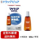 【第2類医薬品】【本日楽天ポイント4倍相当】【定形外郵便で送料無料でお届け】第一三共ヘルスケア株式会社マイティアアイテクト 15ml【TK140】