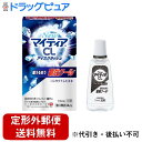 【第3類医薬品】【定形外郵便で送料無料でお届け】第一三共ヘルスケア株式会社NewマイティアCLアイスクラッシュ 15ml【TK140】
