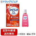 【第3類医薬品】【定形外郵便で送料無料でお届け】第一三共ヘルスケア株式会社NewマイティアCLビタクリアクール 15ml【TK140】
