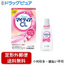 【第3類医薬品】【定形外郵便で送料無料でお届け】第一三共ヘルスケア株式会社NewマイティアCL-s 15ml【TK140】