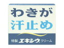 【本日楽天ポイント4倍相当】【メール便で送料無料でお届け 代引き不可】株式会社東京甲子社特製エキシウクリーム 30g【RCP】【ML385】(4)