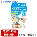 【第2類医薬品】【本日楽天ポイント4倍相当】【定形外郵便で送料無料でお届け】祐徳薬品工業株式会社新カットコーン Sサイズ 12枚入【TK140】