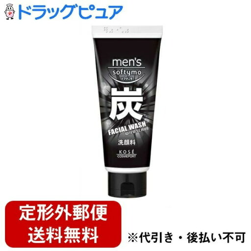 【本日楽天ポイント4倍相当】【定形外郵便で送料無料でお届け】コーセーコスメポート株式会社 メンズ ソフティモ フェイシャルウォッシュ 炭 130g【RCP】【TK450】 【本日楽天ポイント4倍相当】【定形外郵便で送料無料でお届け】コーセーコスメポート株式会社 メンズ ソフティモ フェイシャルウォッシュ 炭 130g【RCP】【TK450】