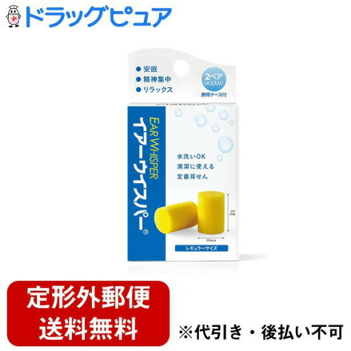【本日楽天ポイント4倍相当】【定形外郵便で送料無料でお届け】DKSHジャパン株式会社 サイレンシア イアーウイスパー 2ペア(4個入り)【RCP】【TK140】 【本日楽天ポイント4倍相当】【定形外郵便で送料無料でお届け】DKSHジャパン株式会社 サイレンシア イアーウイスパー 2ペア(4個入り)【RCP】【TK140】
