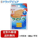 【本日楽天ポイント4倍相当】【定形外郵便で送料無料でお届け】ニチバン株式会社 ケアリーヴ 防水タイプ 指先用【一般医療機器】 8枚入り【RCP】【TK180】