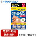 【定形外郵便で送料無料でお届け】【第2類医薬品】【本日楽天ポイント4倍相当】ニチバン株式会社 スピール膏 ワンタッチEX 足うら用 Lサイズ 12枚入 【RCP...