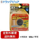 【本日楽天ポイント4倍相当】【定形外郵便で送料無料でお届け】ニチバン株式会社 バトルウィン?セラポア?テープ撥水(キネシオロジーテープ) 1ロール【RCP】【TK390】
