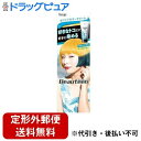 【本日楽天ポイント4倍相当】【定形外郵便で送料無料でお届け】ホーユー株式会社 ビューティーン ポイントカラークリーム ターコイズブルー 140g【RCP】【TK450】(4)