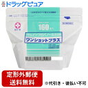 【定形外郵便で送料無料でお届け】【第3類医薬品】【本日楽天ポイント4倍相当】白十字株式会社 ワンショットプラス 160枚入【RCP】【TK510】
