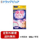 【定形外郵便で送料無料でお届け】白十字株式会社 FCる〜ず 夜用ノドケア フィットマスク 3枚入【RCP】【TK140】
