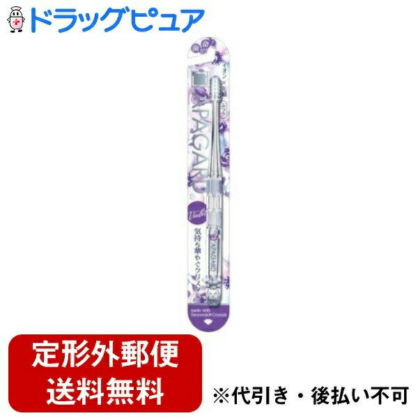 【本日楽天ポイント4倍相当】【定形外郵便で送料無料でお届け】株式会社サンギ アパガードクリスタル歯ブラシ 1本【RCP】【TK180】