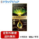 【定形外郵便で送料無料でお届け】日本ロレアル株式会社 オレオリュクス 6CB クラシッククールブラウン【医薬部外品】 1セット【RCP】【TK510】