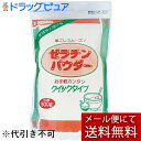 【メール便で送料無料でお届け 代引き不可】株式会社フードケアゼラチンパウダークイックタイプ 500g【JAPITALFOODS】【ML385】