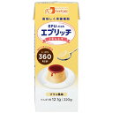 【3本セット】【メール便で送料無料でお届け 代引き不可】株式会社フードケア エプリッチゼリー プリン風味 220g×3本セット<エネルギー、たんぱく質が補給でき...