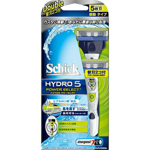 【メール便で送料無料でお届け 代引き不可】シック・ジャパン株式会社 Schick(シック) ハイドロ5 パワーセレクト ダブルホルダー (ホルダー+替刃2コ付)1セット<電池タイプ>【ML385】