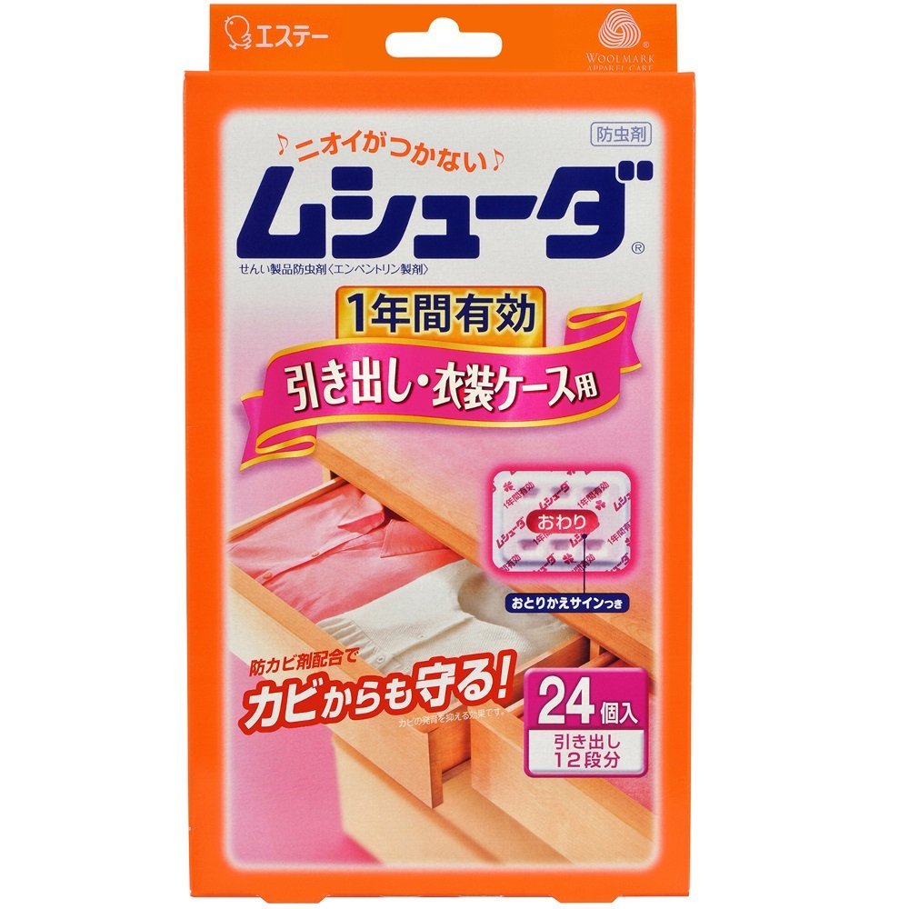 【本日楽天ポイント4倍相当】【メール便で送料無料でお届け 代引き不可】エステー株式会社　ムシューダ　1年間有効　引き出し・衣装ケース用 24個入＜防虫・防カビ剤＞【ML385】