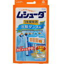 【本日楽天ポイント4倍相当】【メール便で送料無料でお届け 代引き不可】エステー株式会社 ムシューダ 1年間有効 洋服ダンス用 3個入<防虫・防カビ剤>【ML385】