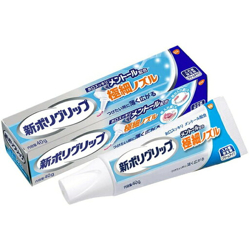 【メール便で送料無料でお届け 代引き不可】アース製薬株式会社 新ポリグリップ極細ノズル メントール 40g【管理医療機器】<部分・総入れ歯安定剤 >(商品発送まで6-10日間程度かかります)(この商品は注文後のキャンセルができません)【ML385】 【メール便で送料無料でお届け 代引き不可】アース製薬株式会社 新ポリグリップ極細ノズル メントール 40g【管理医療機器】<部分・総入れ歯安定剤 >(商品発送まで6-10日間程度かかります)(この商品は注文後のキャンセルができません)【ML385】