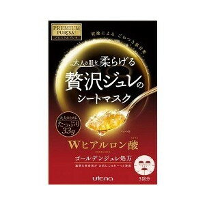 【メール便で送料無料でお届け 代引き不可】株式会社ウテナプレミアムプレサ ゴールデンジュレマスク ヒアルロン酸 ( 3枚入 )<乾燥によるごわつき肌対策>【ML385】