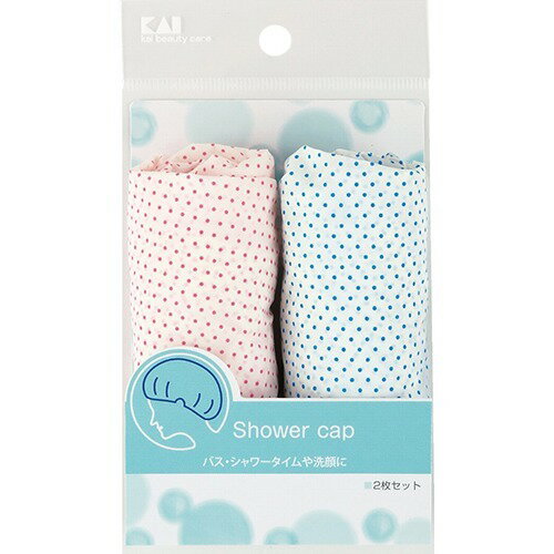 【本日楽天ポイント4倍相当】【メール便で送料無料でお届け 代引き不可】貝印株式会社シャワーキャップ HL-0181（2コ入）＜湯気やしずくから髪をしっかりガードします＞【ML385】