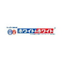 【本日楽天ポイント4倍相当】【メール便で送料無料でお届け 代引き不可】ライオン株式会社【医薬部外品】ホワイト&ホワイトライオン ( 150g )<歯を白くして健康な歯を保つ>【ML385】
