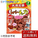 【本日楽天ポイント4倍相当】【メール便で送料無料 ※定形外発送の場合あり】株式会社ペティオ レバーチップス ソフト 大満足祭 120g【RCP】
