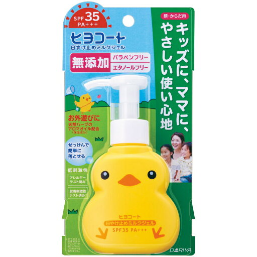 【本日楽天ポイント4倍相当】【メール便で送料無料でお届け 代引き不可】株式会社ダリヤ ヒヨコート 日やけ止めミルクジェル ポンプタイプ ( 100g )<キッズにママに。毎日楽しく紫外線対策!>【ML385】 【本日楽天ポイント4倍相当】【メール便で送料無料でお届け 代引き不可】株式会社ダリヤ ヒヨコート 日やけ止めミルクジェル ポンプタイプ ( 100g )<キッズにママに。毎日楽しく紫外線対策!>【ML385】