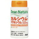 【本日楽天ポイント4倍相当】【メール便で送料無料でお届け 代引き不可】アサヒフード アンド ヘルスケア株式会社アサヒ・ディアナチュラ(dear-natura)Dear-Naturaカルシウム・マグネシウム 120粒【RCP】【ML385】