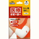 【本日楽天ポイント4倍相当】【メール便で送料無料でお届け 代引き不可】日進医療器株式会社(開発)エルモ医療サポーター厚手ひじM【RCP】【ML385】