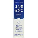 【第3類医薬品】【本日楽天ポイント4倍相当】【メール便で送料無料でお届け 代引き不可】三宝製薬株式会社 三宝はぐきみがき 110g<歯も磨ける歯槽膿漏用剤><歯...
