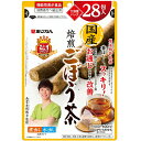 【本日楽天ポイント4倍相当】【メール便で送料無料でお届け 代引き不可】株式会社あじかん 国産焙煎ごぼう茶 1g×28包【機能性表示食品(お通じ(便量)を改善する機能)】<煮出し・水出し>【RCP】【ML385】