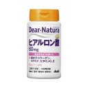 【本日楽天ポイント4倍相当】【メール便で送料無料でお届け 代引き不可】アサヒフード アンド ヘルスケア株式会社アサヒ・ディアナチュラ(dear-natura)Dear-Naturaディアナチュラ ヒアルロン酸(60粒)【RCP】【ML385】