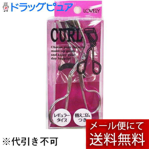 【本日楽天ポイント4倍相当】【メール便で送料無料でお届け 代引き不可】SHO-BI『LOVELY（ラブリー）ア..