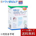 【本日楽天ポイント4倍相当】【メール便で送料無料でお届け 代引き不可】柳瀬ワイチ株式会社カネソン Kaneson 母乳バッグ 50mL(20枚入)<衛生的に母乳...