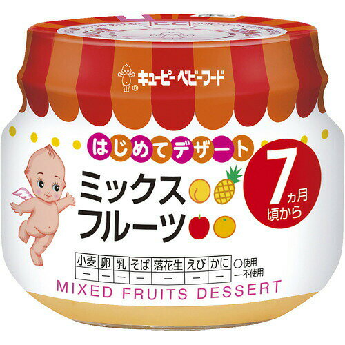 【本日楽天ポイント4倍相当】【メール便で送料無料でお届け 代引き不可】キユーピー株式会社キユーピーベビーフード ミックスフルーツ(70g) <そのまま食べさせやすく、お出かけにも便利です>【ML385】 【本日楽天ポイント4倍相当】【メール便で送料無料でお届け 代引き不可】キユーピー株式会社キユーピーベビーフード ミックスフルーツ(70g) <そのまま食べさせやすく、お出かけにも便利です>【ML385】