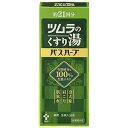 【本日楽天ポイント4倍相当】【メール便で送料無料でお届け 代引き不可】株式会社ツムラ ツムラのくすり湯 バスハーブ 210ml(約21回分)【医薬部外品】<冷え...